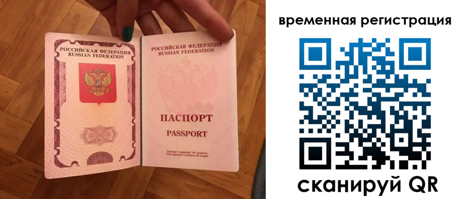 временная регистрация в квартире в Нязепетровске