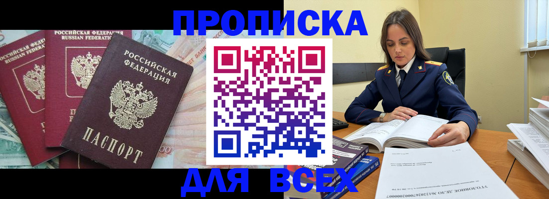 найти адрес прописки в Нязепетровске