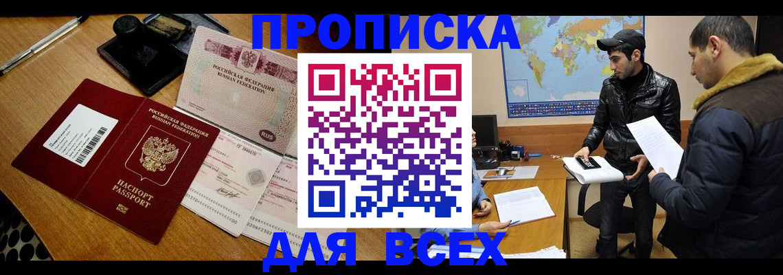 пропишу в квартире в Нязепетровске