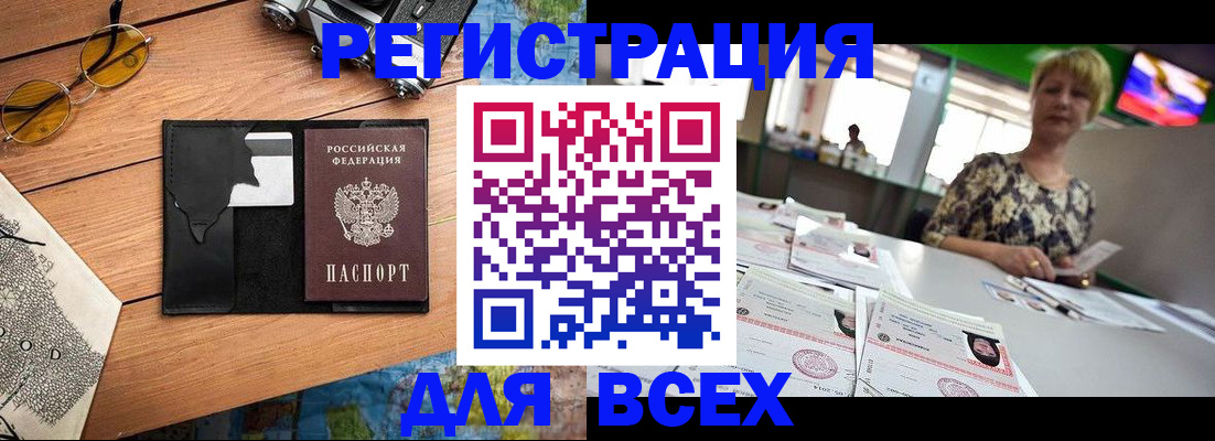 прописка для школы в Нязепетровске